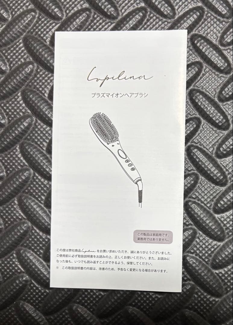 Lupilina ルピリーナ ヒートブラシ ヘアアイロン