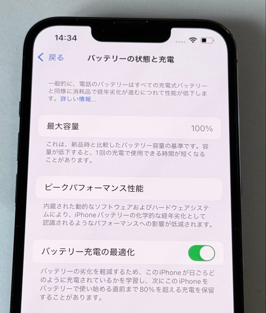 未使用に近い　保証付　バッテリー100%　iPhone 13 Pro 512GB
