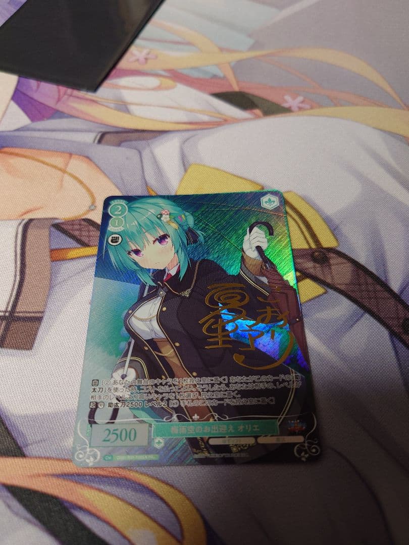 ヴァイスシュヴァルツロゼ　梅雨空のお出迎えオリエ　箔押しサイン