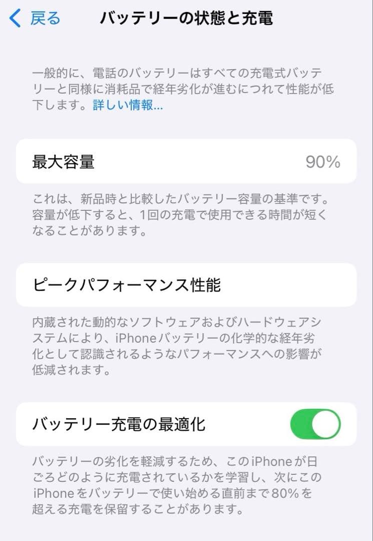 Apple iPhone SE 第三世代　ブラック　美品