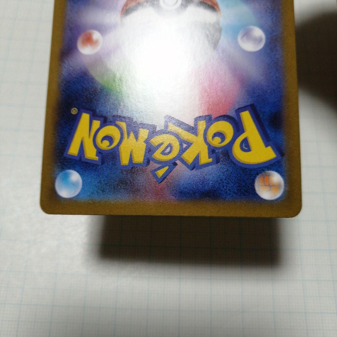 ポケモンカード　メガサーナイトex　sar　мur