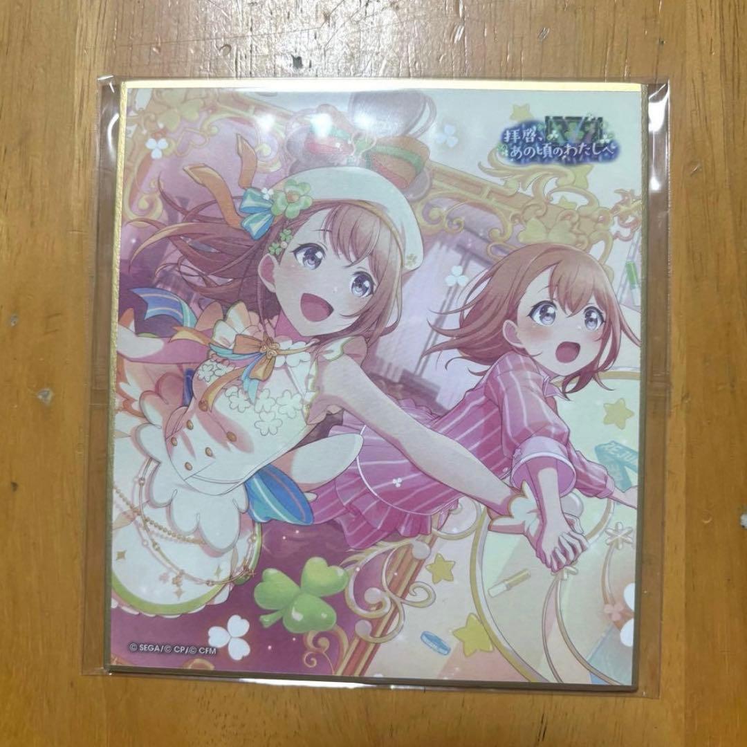 プロセカ 花里みのり 色紙