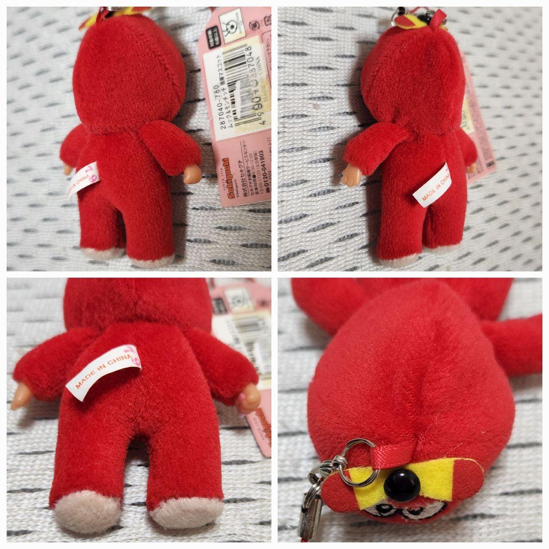 レトロ　モンチッチ　ガチャピン　ムック　ストラップ