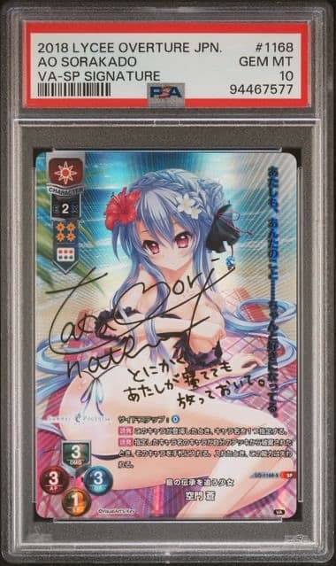 PSA10 Lycee 空門 蒼 SP サイン リセ