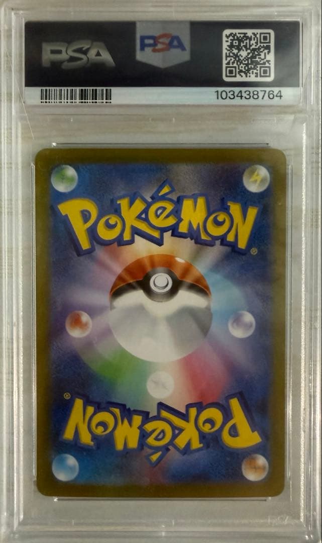 え*い様 美品✨ブラッキーex SAR 【PSA10】