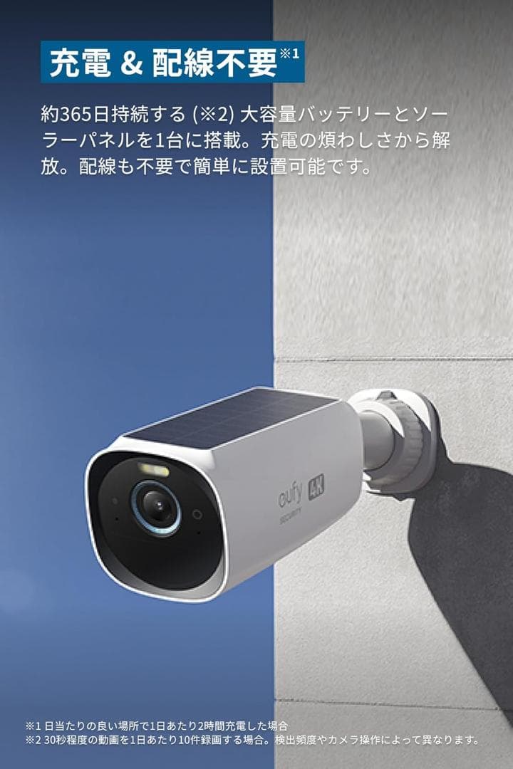 【未使用品】Anker Eufy S330 2-Cam Kit 防犯カメラ