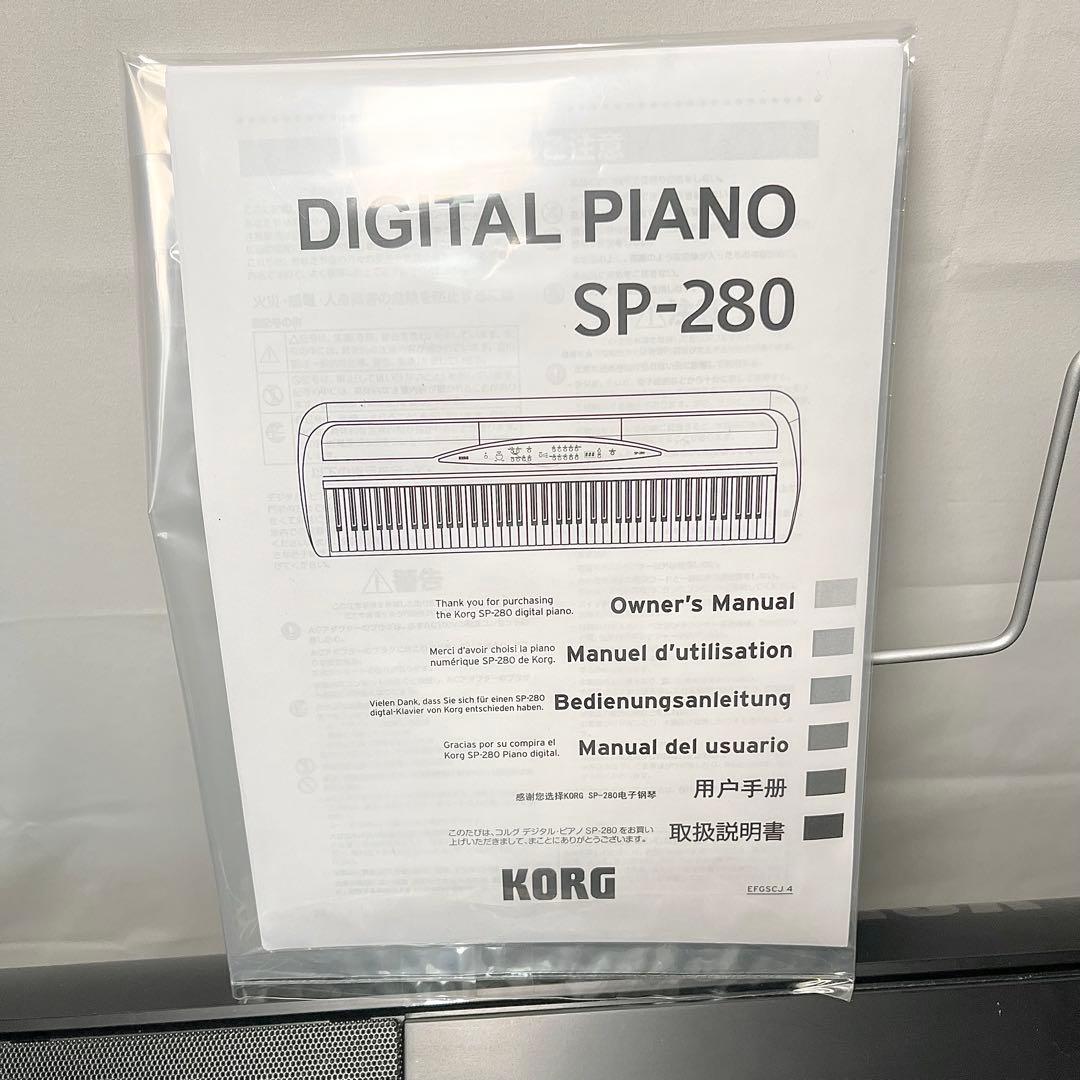 【動作品】KORG SP-280 電子ピアノ 本体＋スタンド＋3本ペダル
