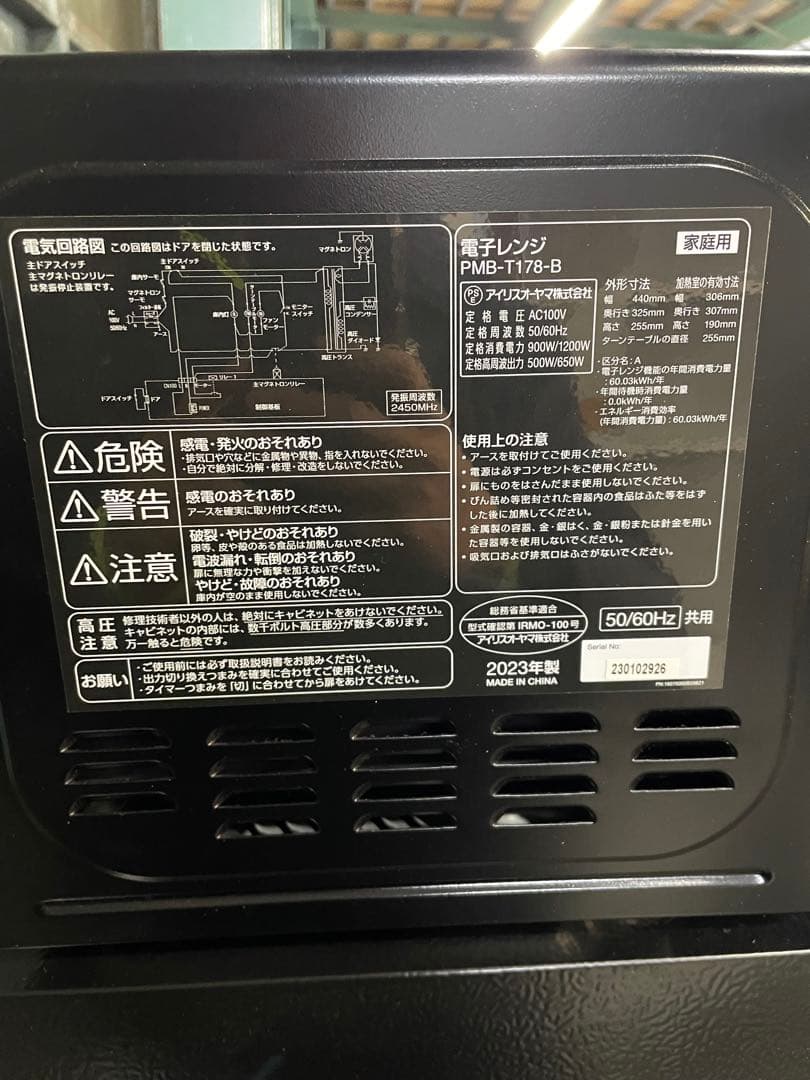 2024年製 家電3点セット 冷蔵庫 洗濯機 電子レンジ