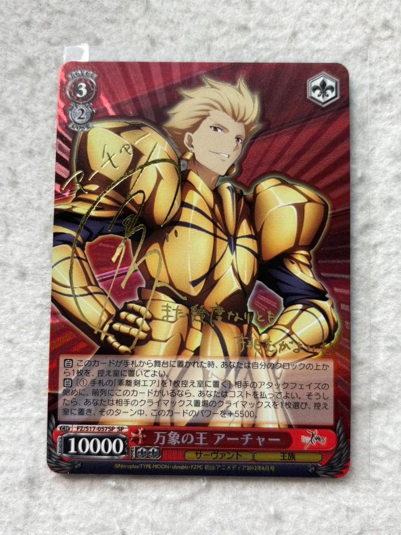 ヴァイスシュヴァルツ　Fate/Zero　SP 万象の王 アーチャー