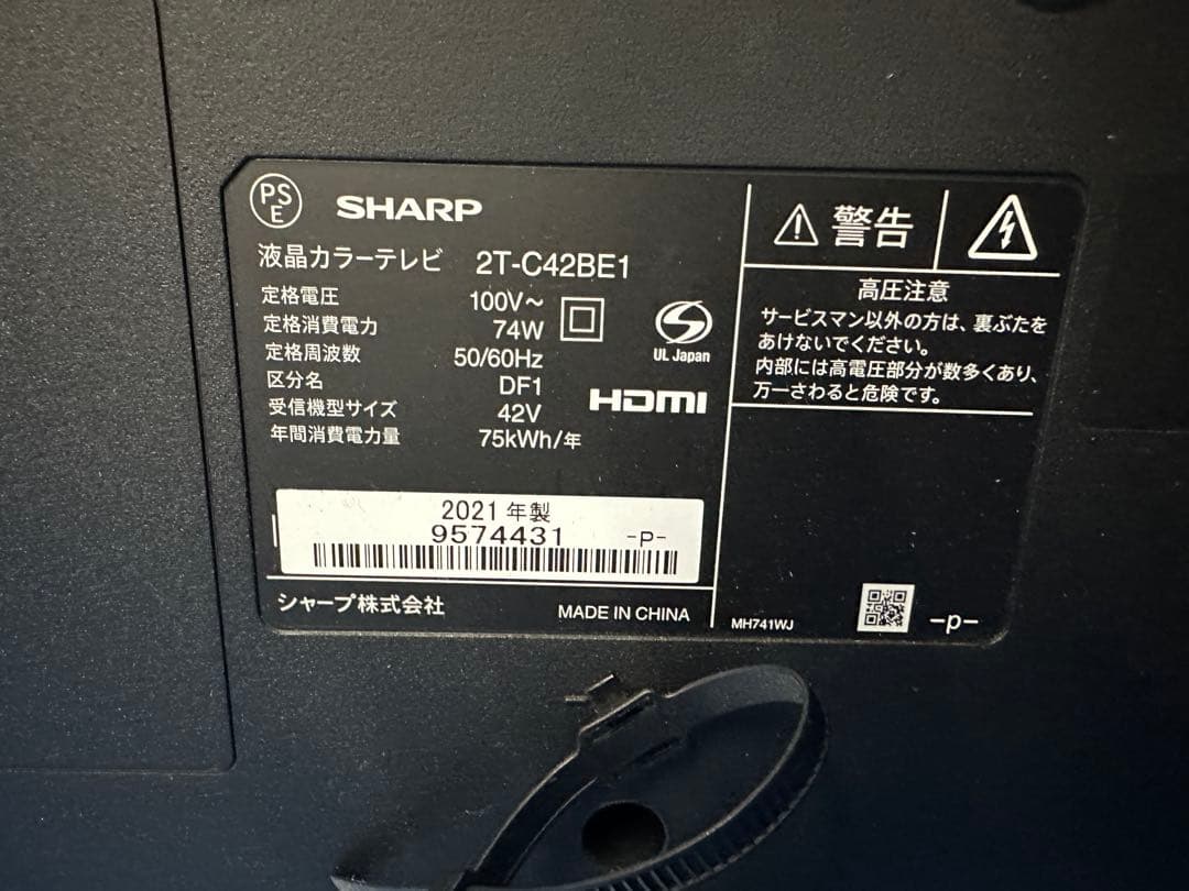 SHARP 42インチ液晶テレビ 2T-C42BE1
