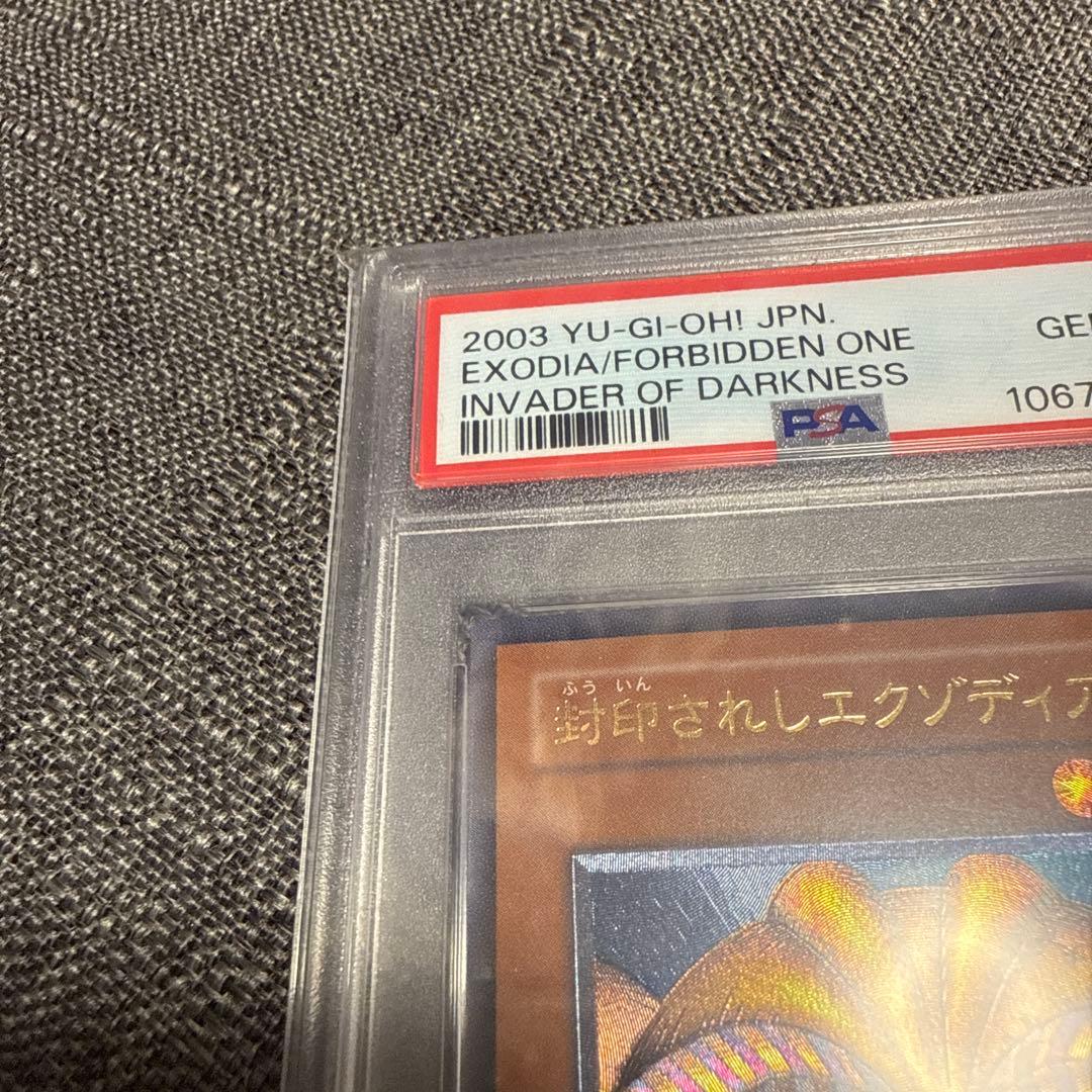 封印されしエクゾディア　レリーフ psa10 希少　極美品　遊戯王