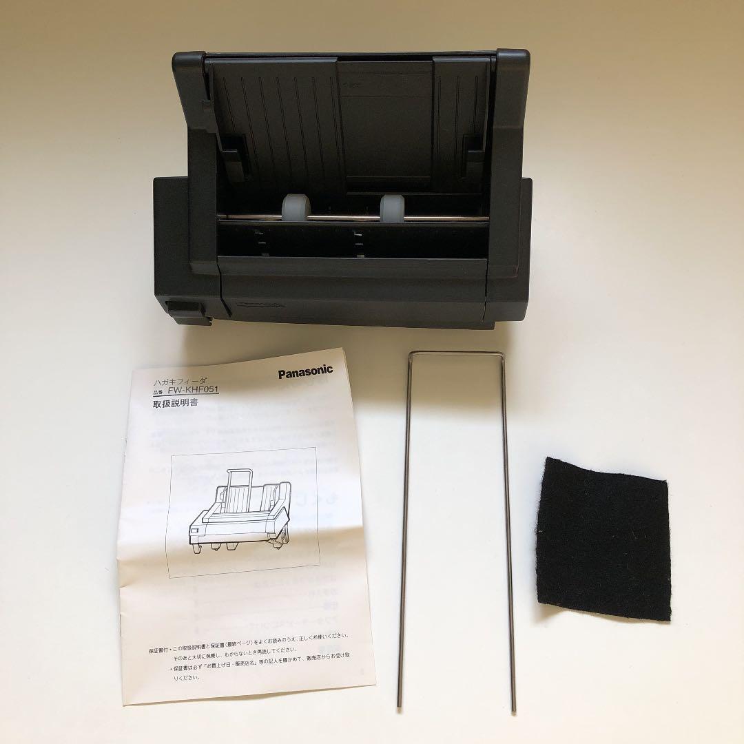 パナソニック　ハガキフィーダ FW-KHF051 取扱説明書付　ワープロ用品