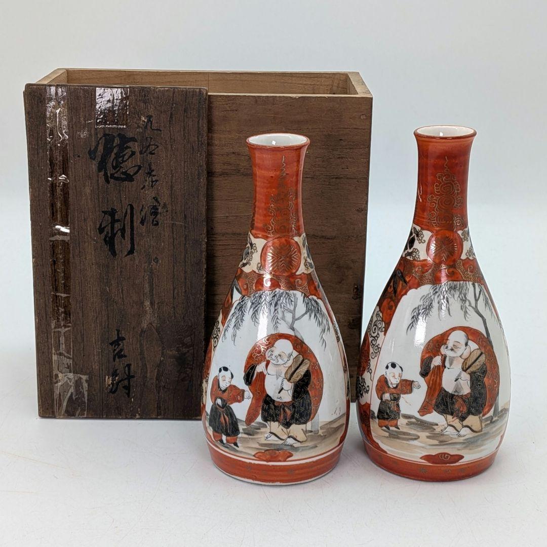 明治～昭和初期 九谷焼 赤絵徳利一対 時代箱 とっくり 酒器 食器 一輪挿し花入