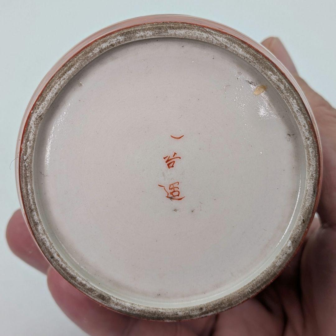 明治～昭和初期 九谷焼 赤絵徳利一対 時代箱 とっくり 酒器 食器 一輪挿し花入