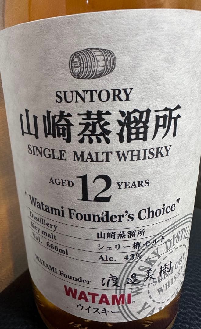 山崎12年　和民WATAMI オリジナル