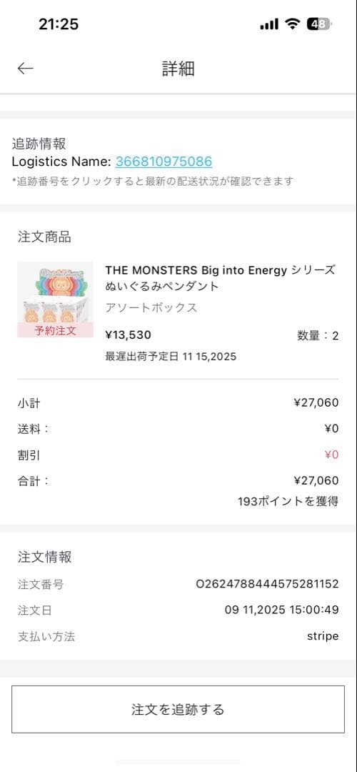 ⭐️新品未開封⭐️ ラブブ Big into Energy アソートボックス 1個