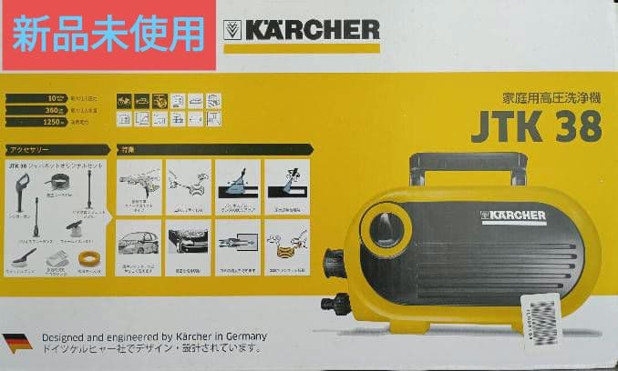 新品未使用品 ケルヒャー JTK 38 高圧洗浄機