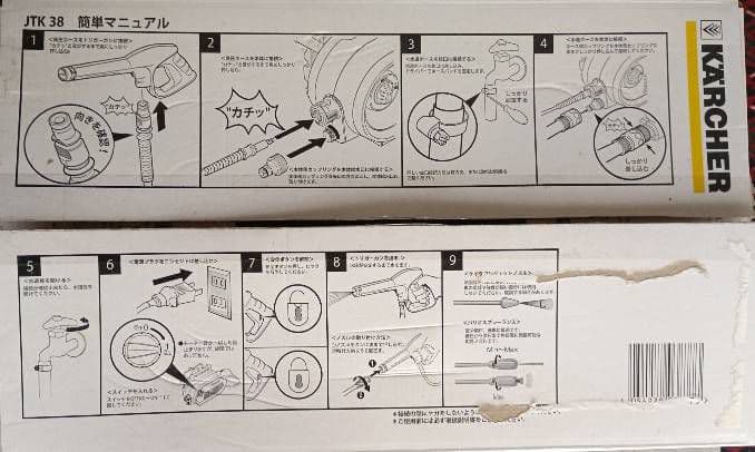新品未使用品 ケルヒャー JTK 38 高圧洗浄機