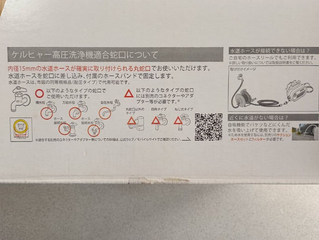 新品未使用品 ケルヒャー JTK 38 高圧洗浄機