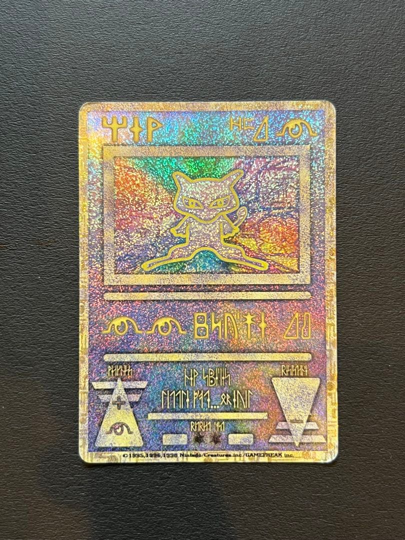 古代ミュウ エラー 前期版 :プロモ　ルギア爆誕　Nintedo n抜け 表記)