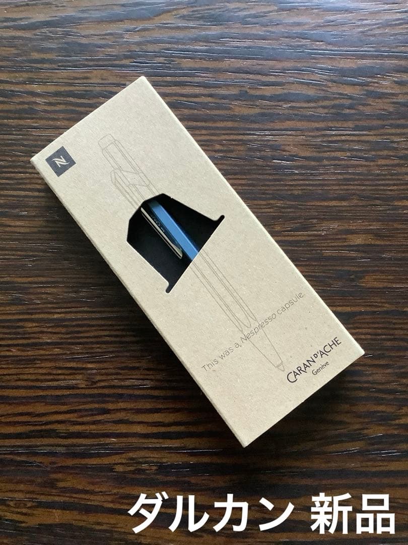 新品《カランダッシュ ネスプレッソ》エディション1（ダルカン）