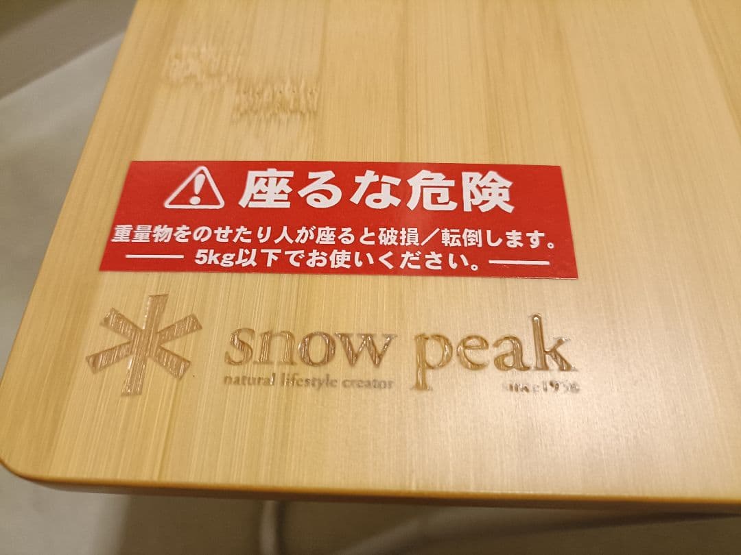  peak 竹製折りたたみアウトドアテーブル　Myテーブル竹