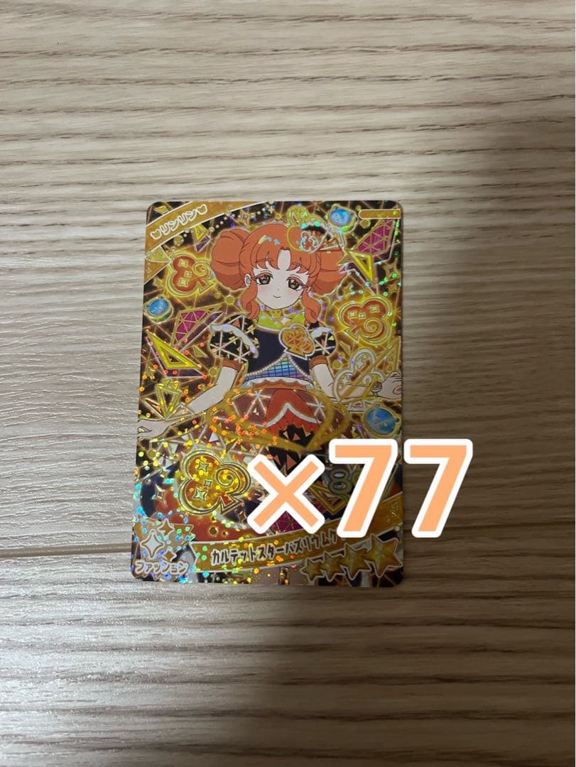 ひみつのアイプリリンリンカルテットスターバズリウムクラブ