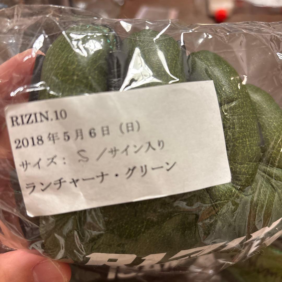 RIZIN サイン入り ボクシンググローブ S グリーン
