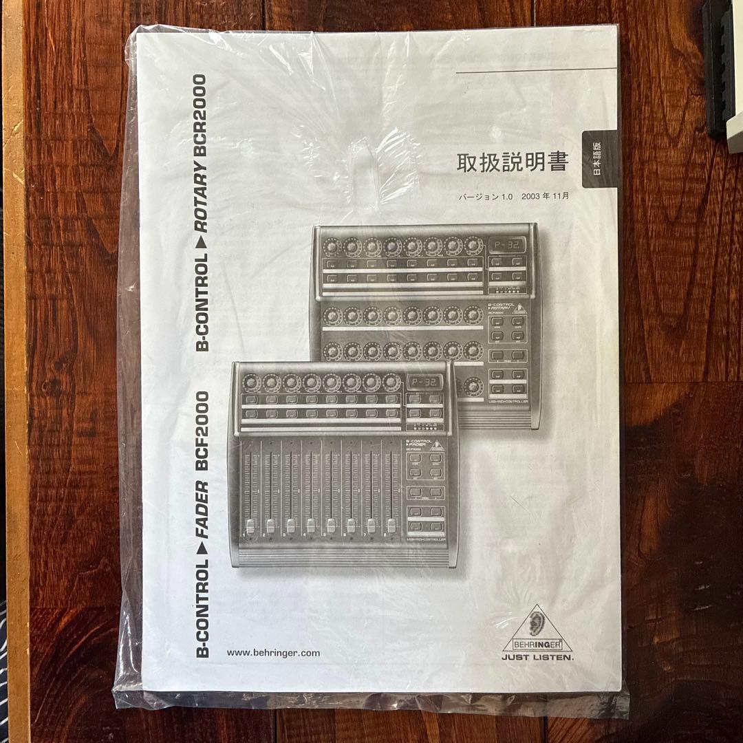 BEHRINGER BCR2000 USB/MIDIコントローラー