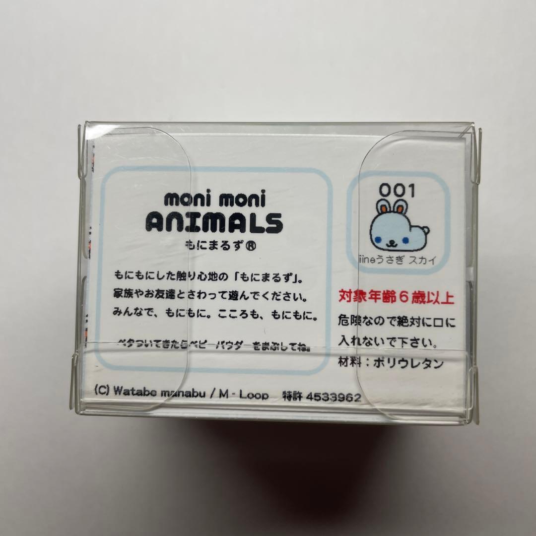 もにまるず iine うさぎ スカイmoni moni ANIMALS