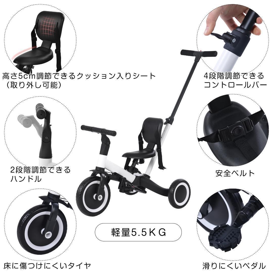 子供用三輪車 4in1 三輪車のりもの押し棒付き 自転車 おもちゃ ブラック