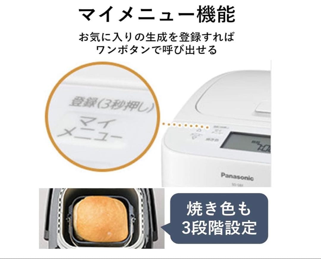 Panasonic ホームベーカリー　SD-SB1