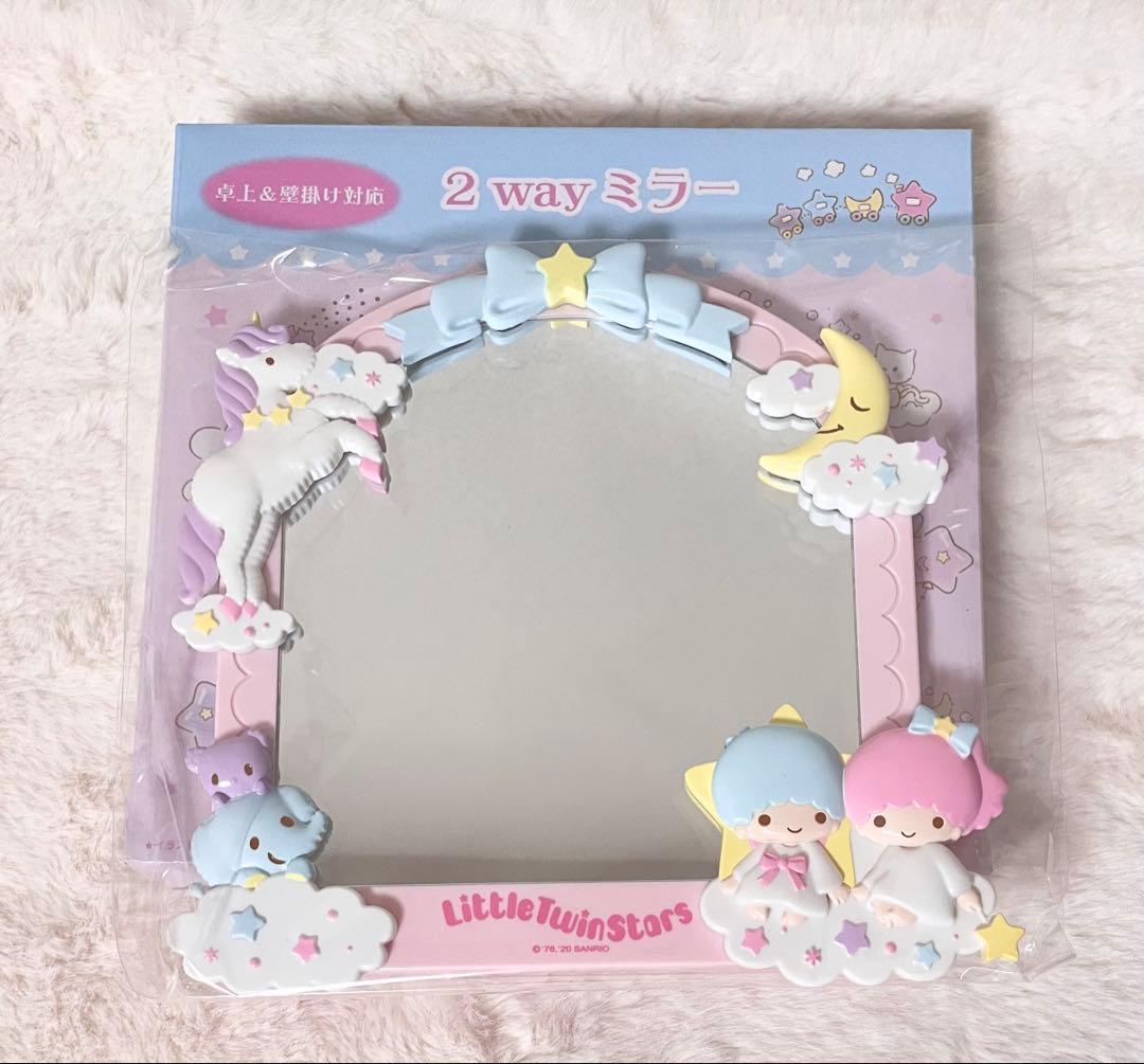 【サンリオ】Sanrio キキララ リトルツインスターズ 2wayミラー 激レア