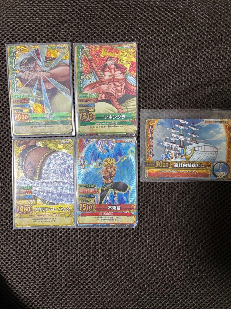 【ワンピーベリーマッチダブル】　白ひげ海賊団