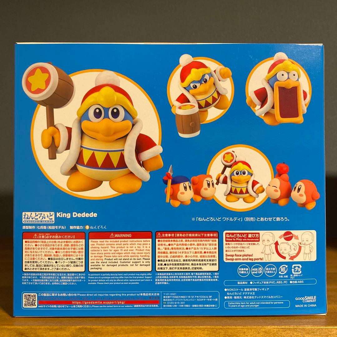 ねんどろいど　ワドルディ ＆ デデデ大王