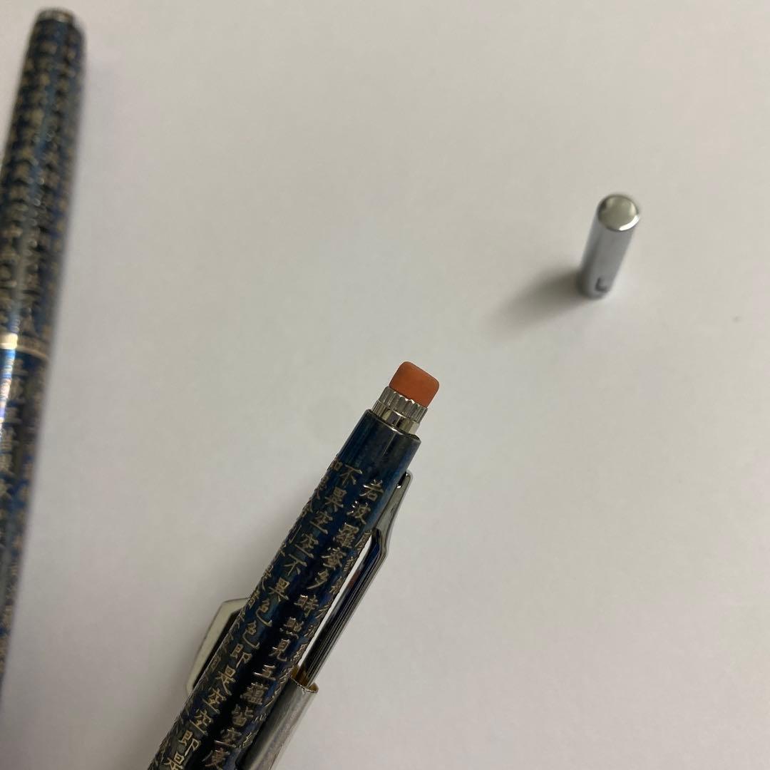 希少　PILOT 万年筆 シャープペン　般若心経　カスタム　スターリングシルバー