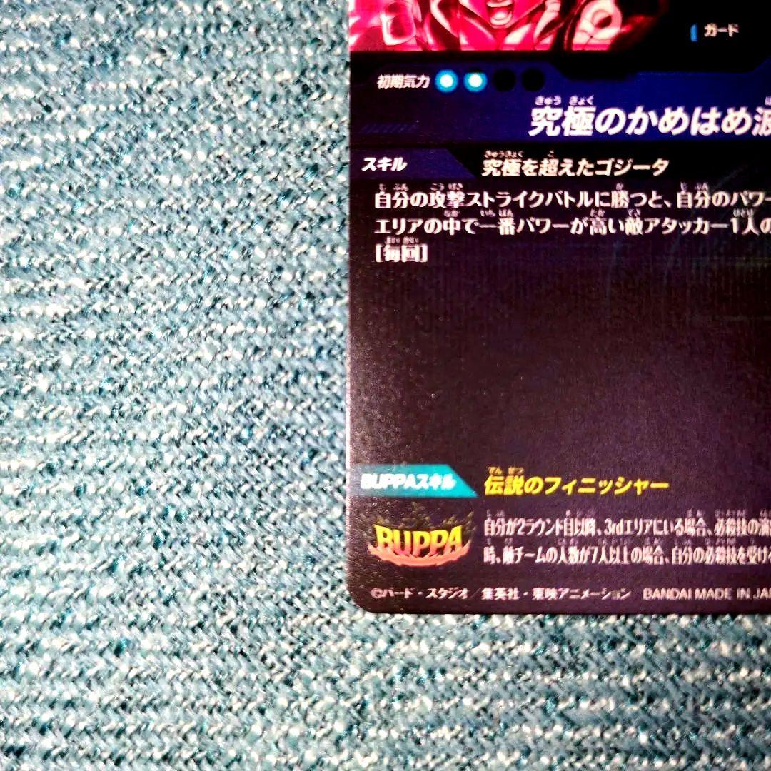 ドラゴンボールスーパーダイバーズ SEC★SDV7-SEC2 ゴジータ:⁠BR