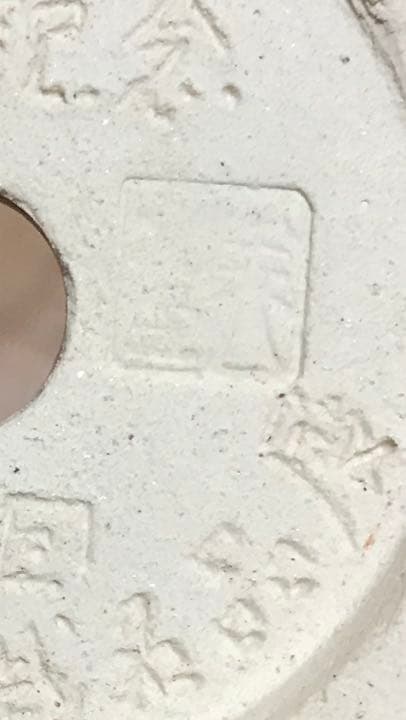 美豊　日本小品盆栽名品展出品記念ミニ盆栽鉢青竹絵付け他貫入白長方ミニ鉢白鉢セット