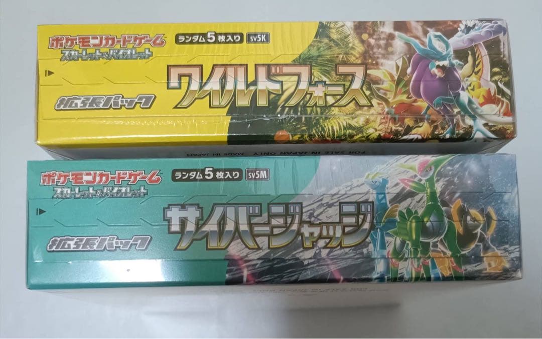 ポケモンカード　サイバージャッジ　ワイルドフォース　各1BOXずつ