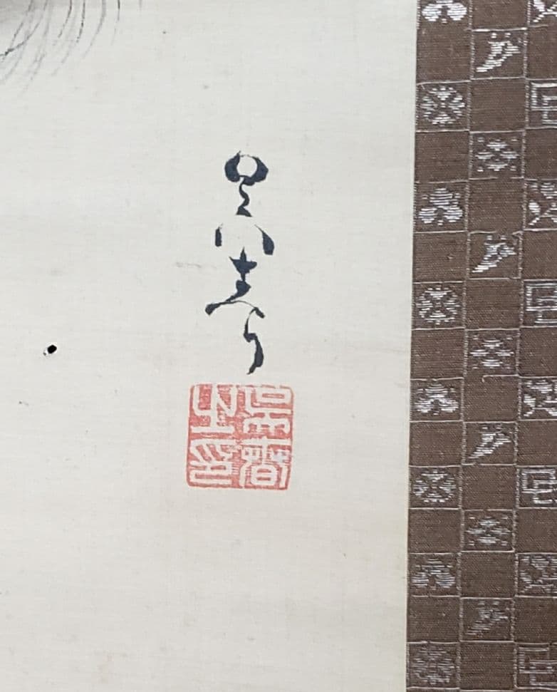 【月下の狸図】松村呉春 2599 四条派　掛け軸　肉筆