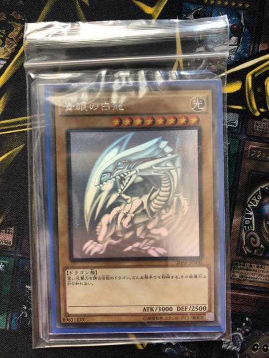 遊戯王 青眼の白龍 ホロパラ ブルーアイズホワイトドラゴン