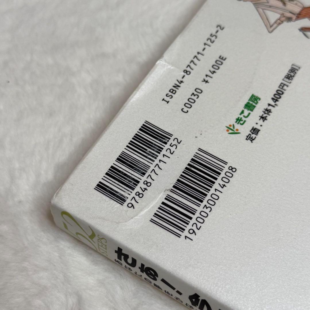 【ナポレオン・ヒル】6冊セット　思考は現実化する、成功哲学、自己実現　等