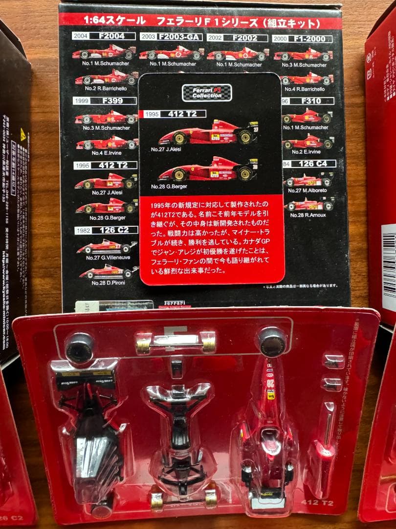 京商 KYOSHO 1/64 Ferrari F-1 組み立てキット 10種