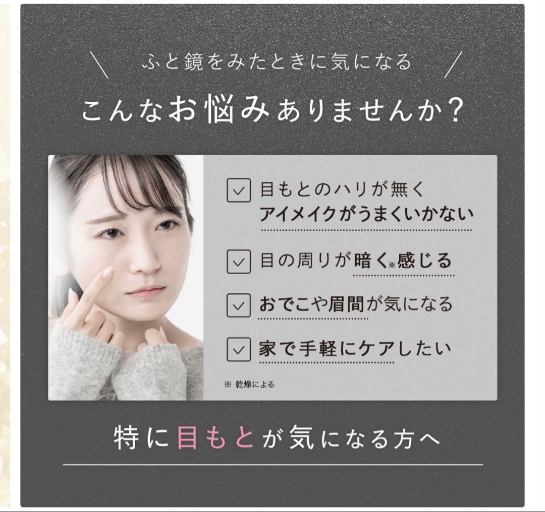 axxzia アクシージア 目元 美顔器 アイシート 目元ケア 目元パック