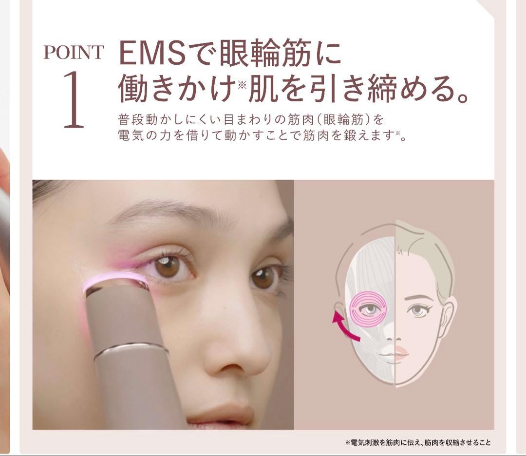 axxzia アクシージア 目元 美顔器 アイシート 目元ケア 目元パック