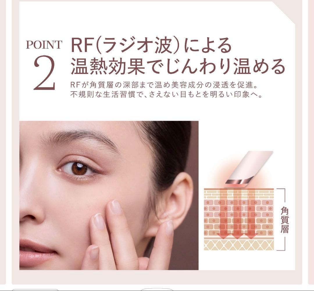 axxzia アクシージア 目元 美顔器 アイシート 目元ケア 目元パック