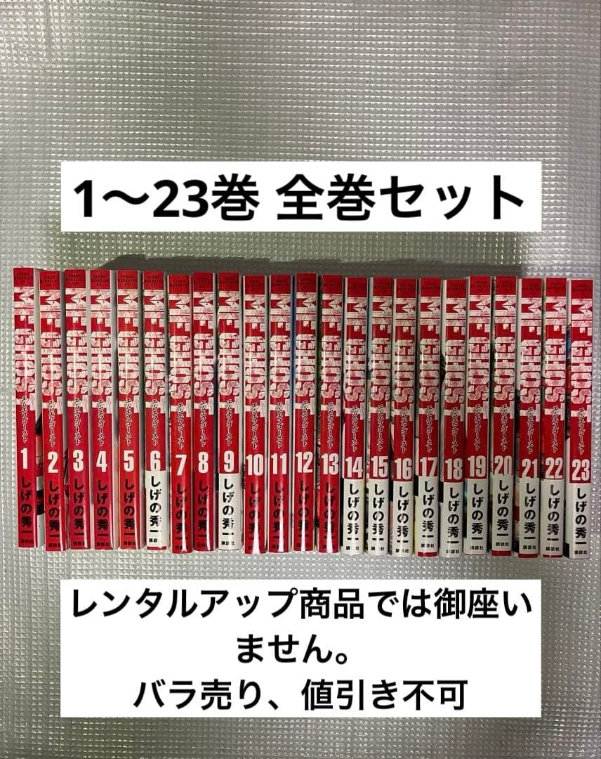 MFゴースト1〜23巻 全巻セット