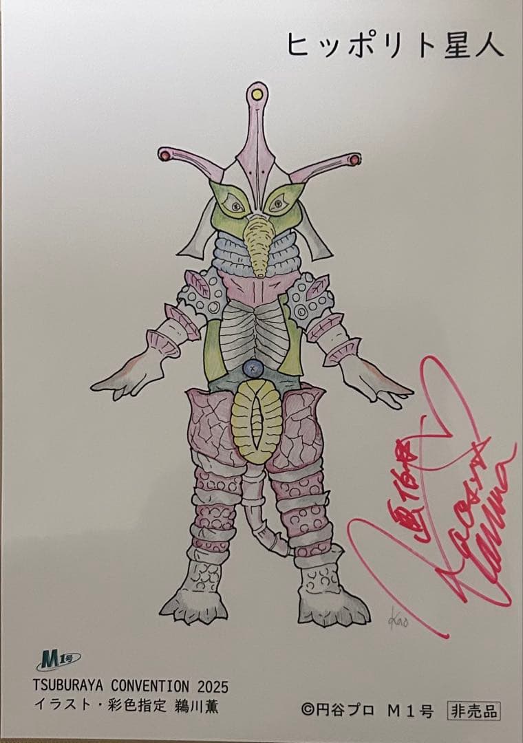 【抽選当選品】M1号 ヒッポリト星人 ウルトラマンA ツブコン限定　鵜川薫　蓄光