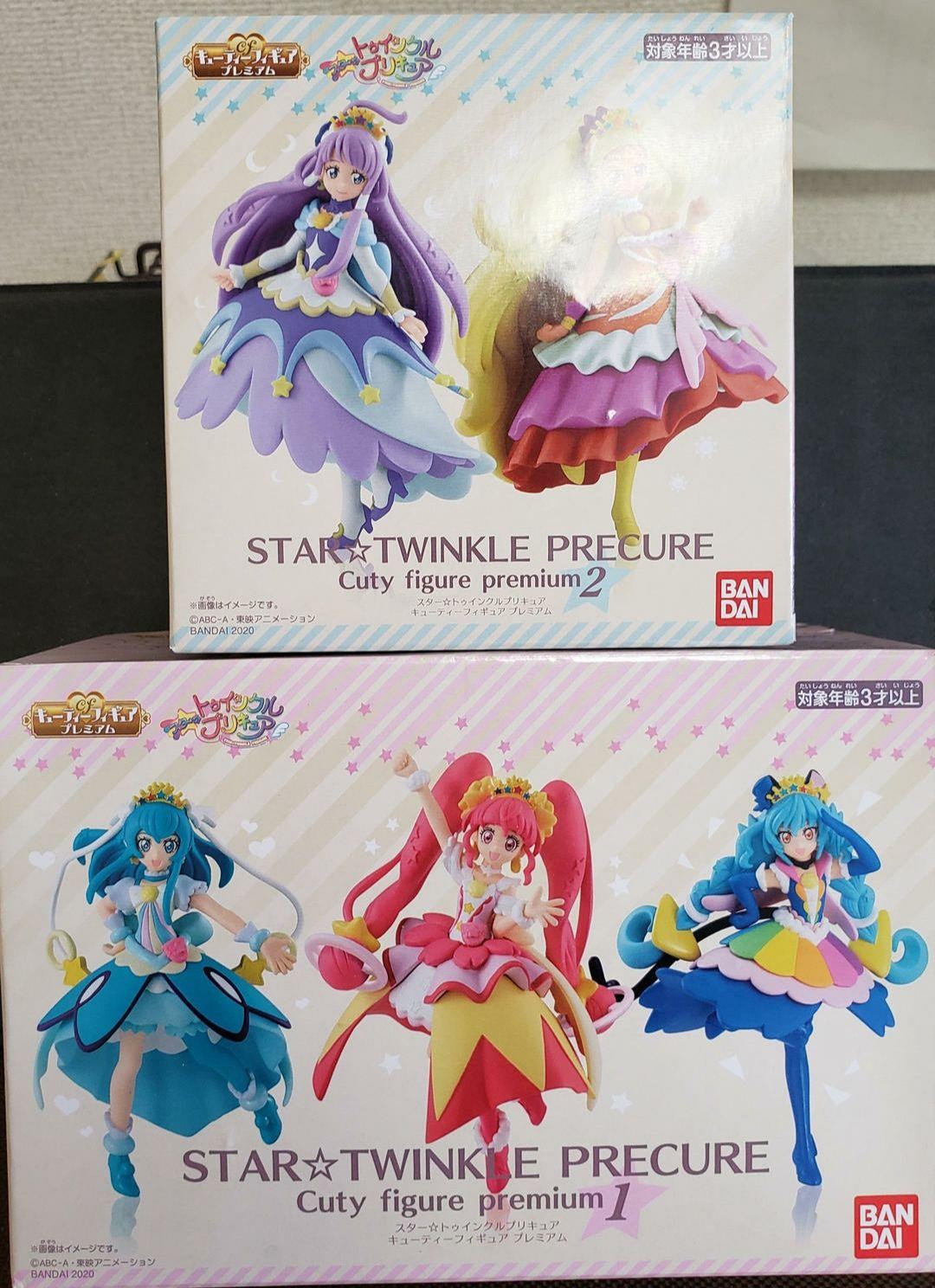 スター☆トゥインクルプリキュア キューティーフィギュアプレミアム1&2セット