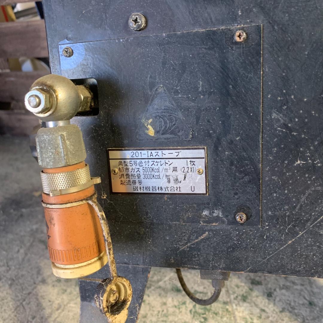 K619 磯村産業 ISOMURA ガスストーブ 201-IA レトロ ※現状品